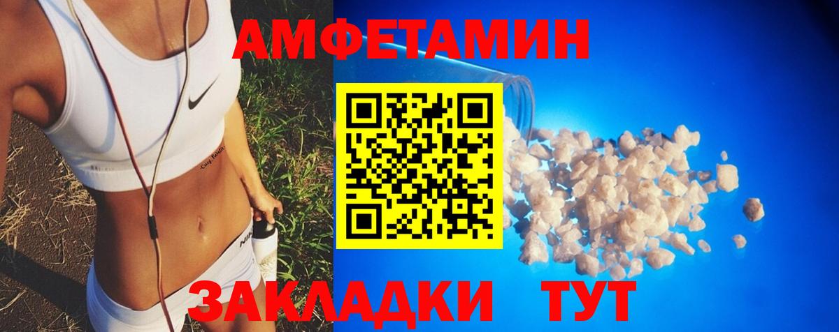Лениногорск  Amphetamine VHQ  Вход с VPN 