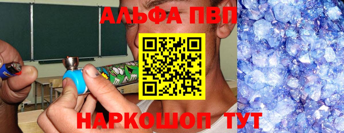 А ПВП Crystall Лениногорск