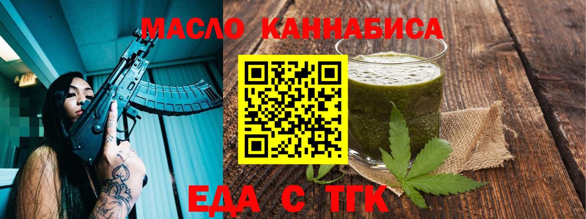 Лениногорск  Canna-Cookies марихуана  Вход с VPN 