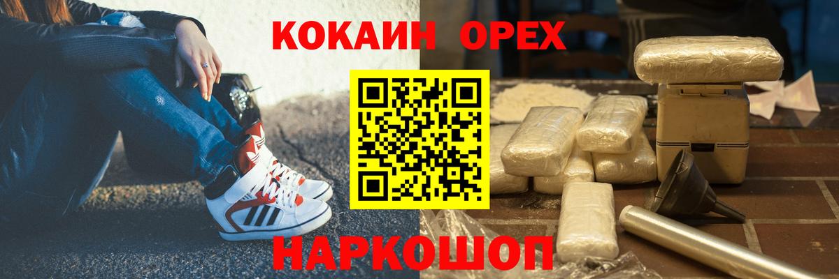 COCAIN Fish Scale Лениногорск