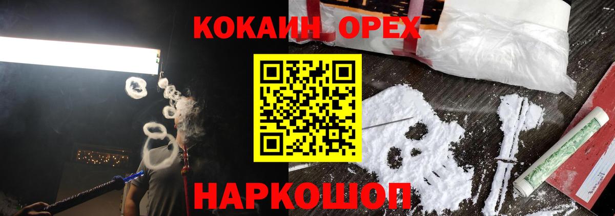 Лениногорск  КОКАИН Эквадор  КОКАИН  Вход с VPN  COCAIN VHQ 