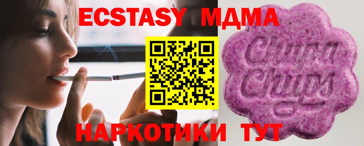 ЭКСТАЗИ  Вход с VPN  дарк нет формула  Экстази Philipp Plein  Ecstasy таблы  Лениногорск 