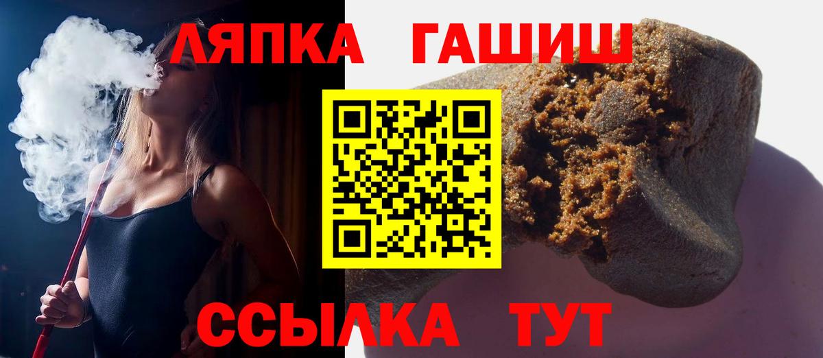 ГАШ Cannabis  Вход с VPN  ГАШ индика сатива  Лениногорск 