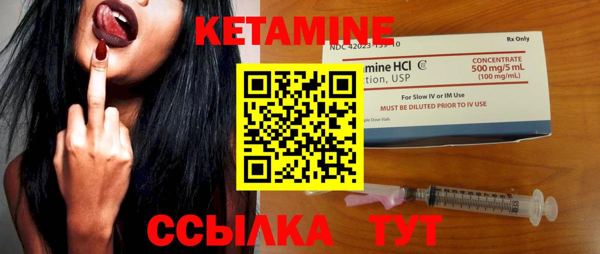 Кетамин ketamine Лениногорск
