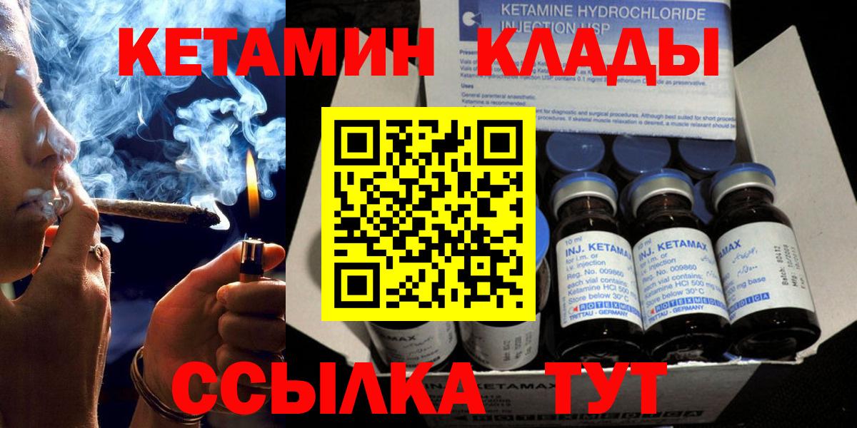 гидра рабочий сайт  КЕТАМИН ketamine  Вход с VPN  Лениногорск 