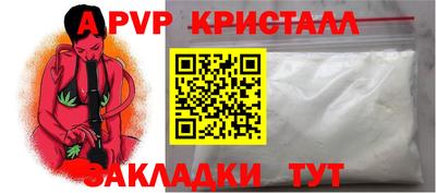 ALPHA PVP Гусь-Хрустальный