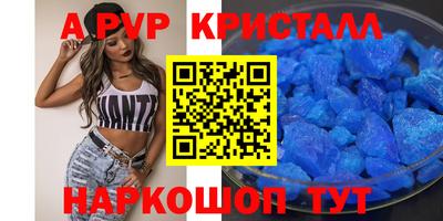 ALPHA PVP Гусь-Хрустальный