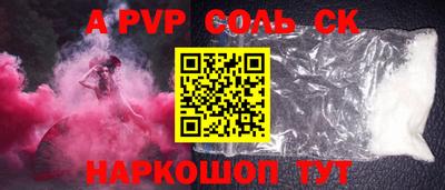 ALPHA PVP Гусь-Хрустальный