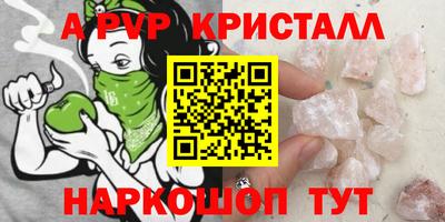 ALPHA PVP Гусь-Хрустальный