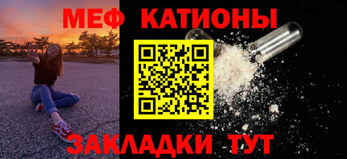 Меф Лениногорск