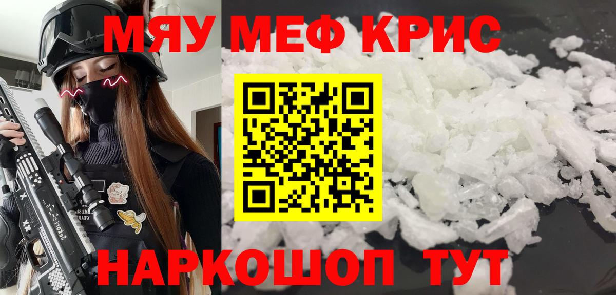 дарнет шоп  Вход с VPN  МЯУ-МЯУ mephedrone  МЯУ-МЯУ  Лениногорск  МЯУ-МЯУ mephedrone 