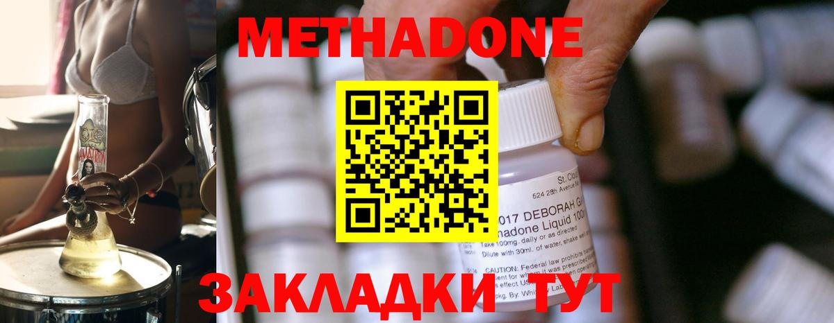 Метадон белоснежный Лениногорск