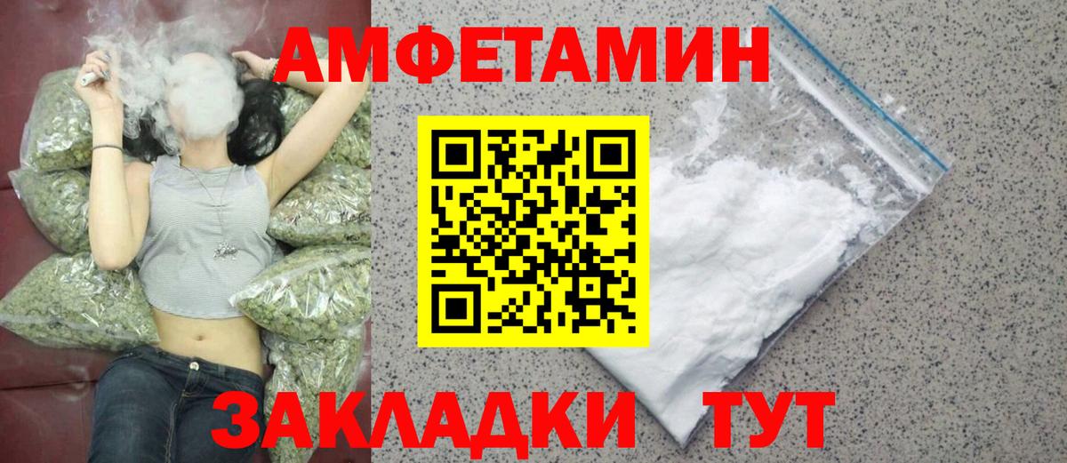 МЕТАМФЕТАМИН мет  Вход с VPN  Лениногорск 