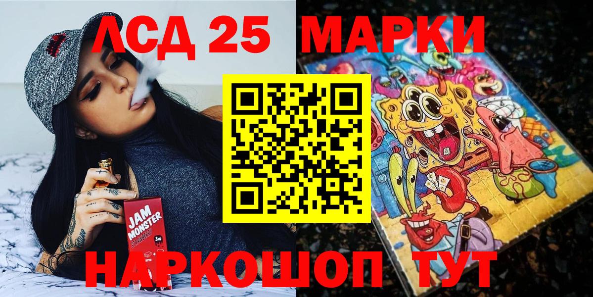Лениногорск  Марки 25I-NBOMe 1,8мг  Вход с VPN 